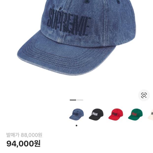 슈프림 스플래터-6 패널 데님