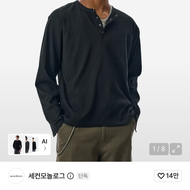 세컨모놀로그 헨리넥 티셔츠