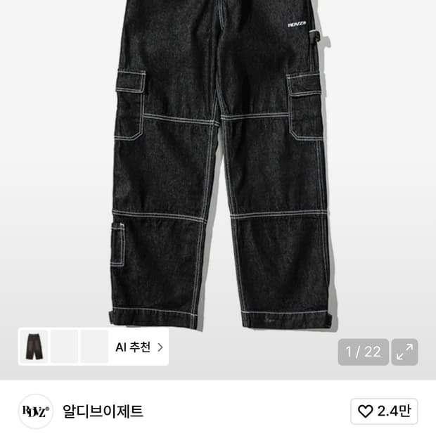 RDVZ 블랙 스티치 데님 팬츠