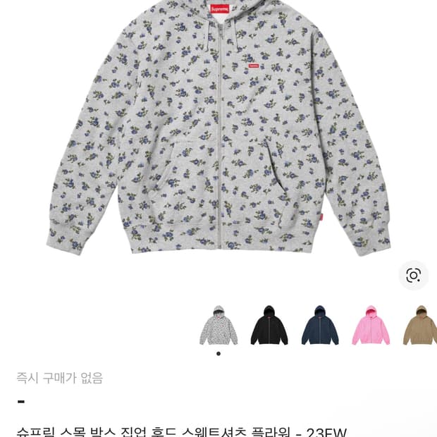슈프림 플라워 후드집업 구해요