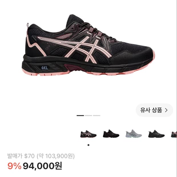 아식스 젤벤쳐8 블랙 프로스티드 로즈 270