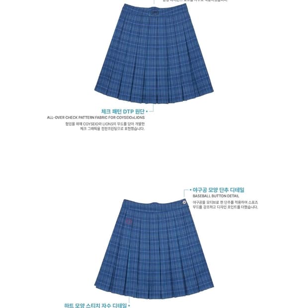 [SM ML] 코이세이오 삼성 라이온즈 체크 플리츠 스커트 