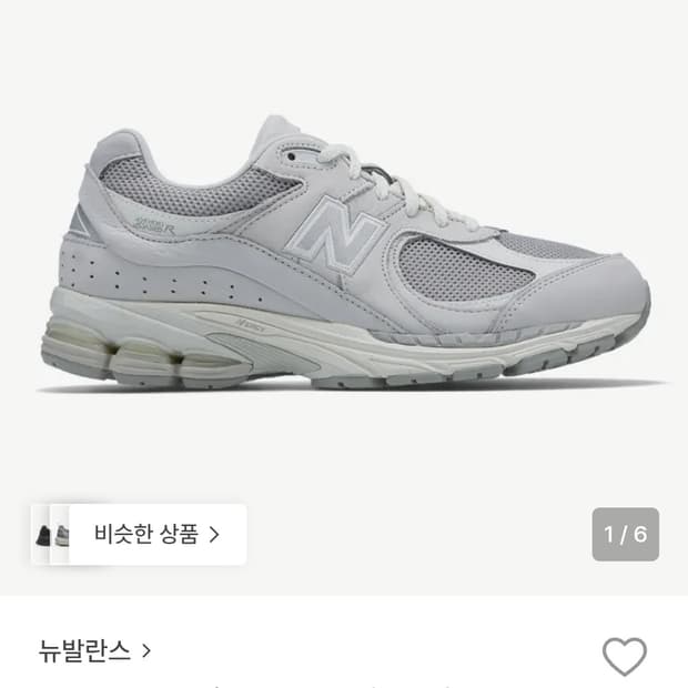 뉴발란스 2002RAP 그레이