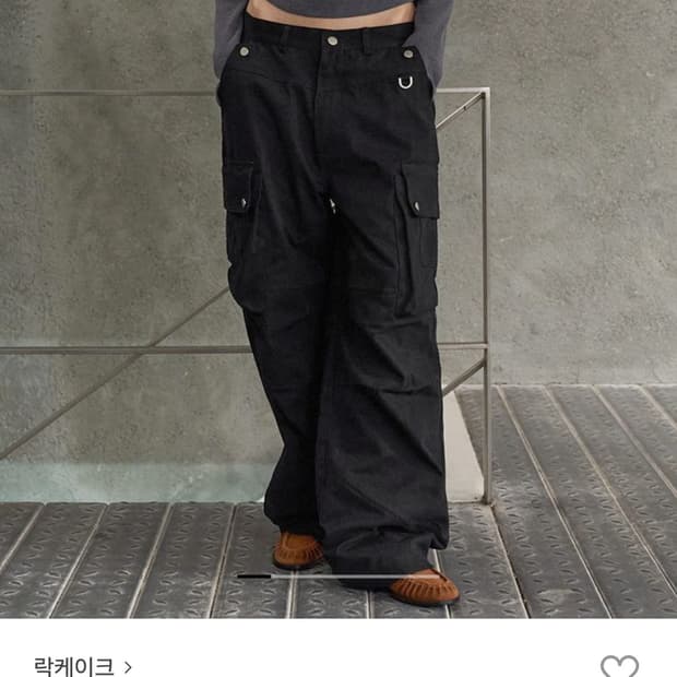락케이크 오픈 포켓 카고팬츠