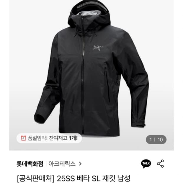 아크테릭스 베타 SL 재킷 남성