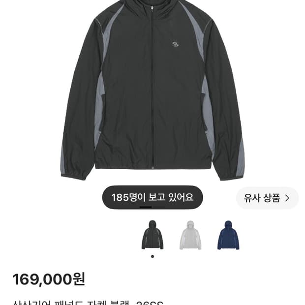 산산기어 패널드 자켓