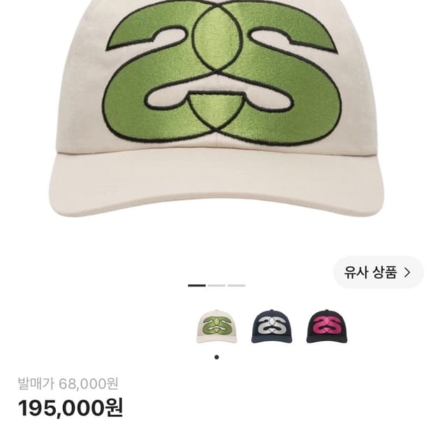 스투시 모자