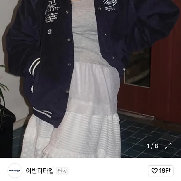 어반디타입 코듀로이 자켓 네이비 