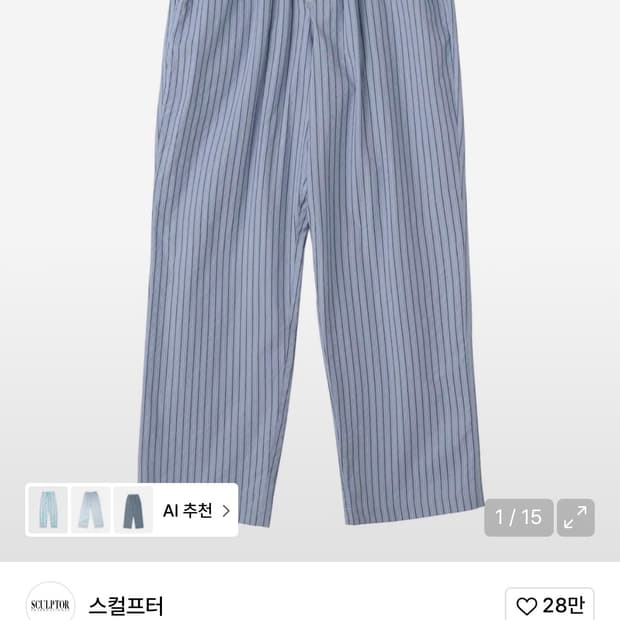 스컬프터 팬츠