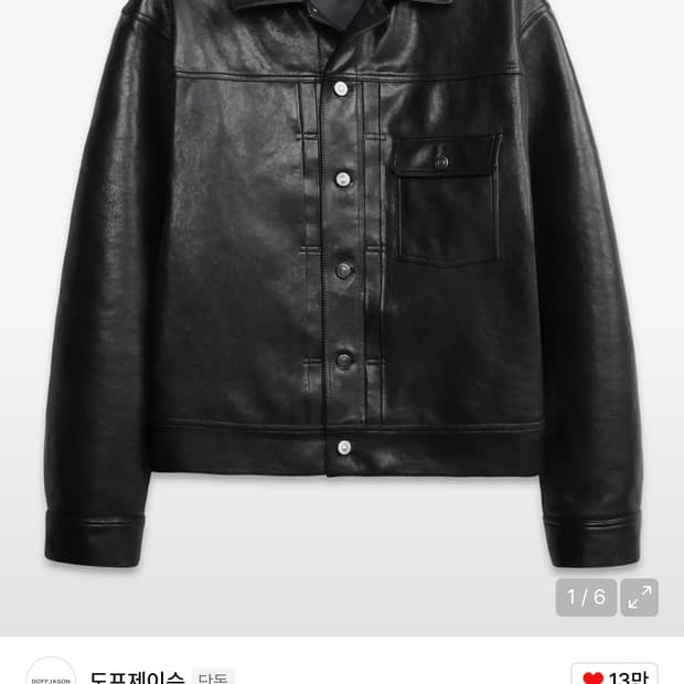 [L] 도프제이슨 프리미엄 베지터블 스터드 트러커 레더 가죽 자켓