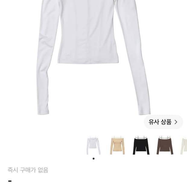 자크뮈스 르 시에라 오프숄더 긴팔 티셔츠