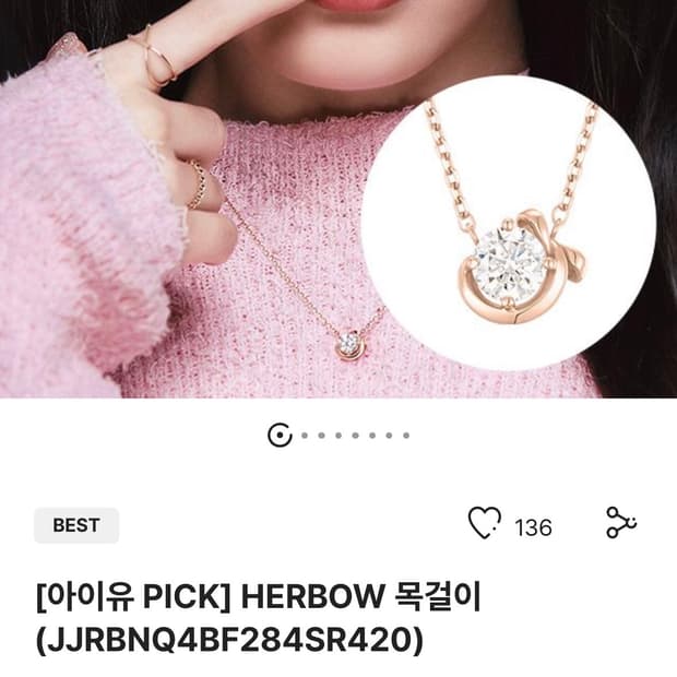 제이에스티나 HERBOW 목걸이 로즈골드