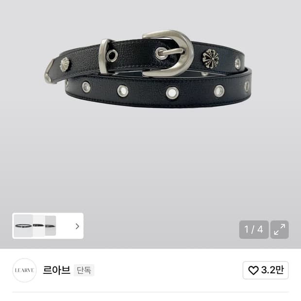 르아브 패플서 링크드 아일렛 벨트