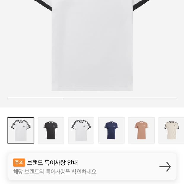 아디컬러 클래식 3S 스트라이프 삼선 트레포일 티셔츠 반팔