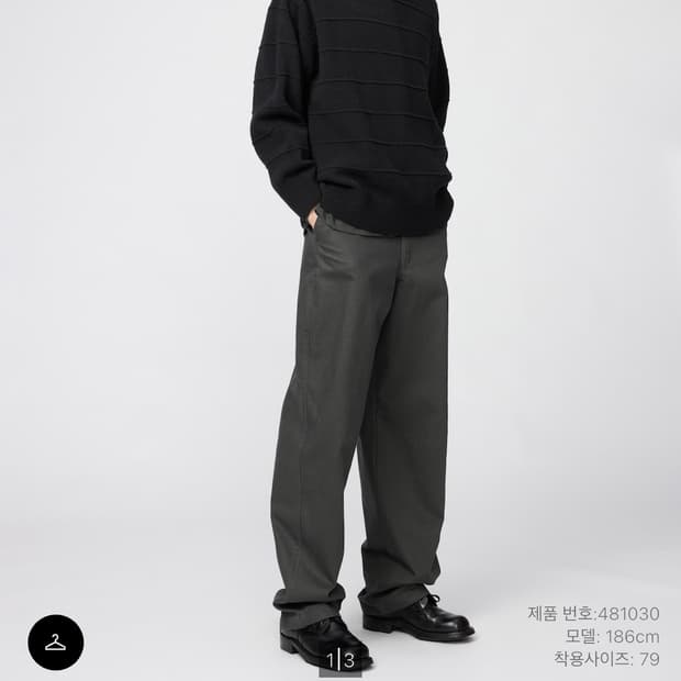 유니클로 와이드핏치노팬츠(긴기장) 91사이즈