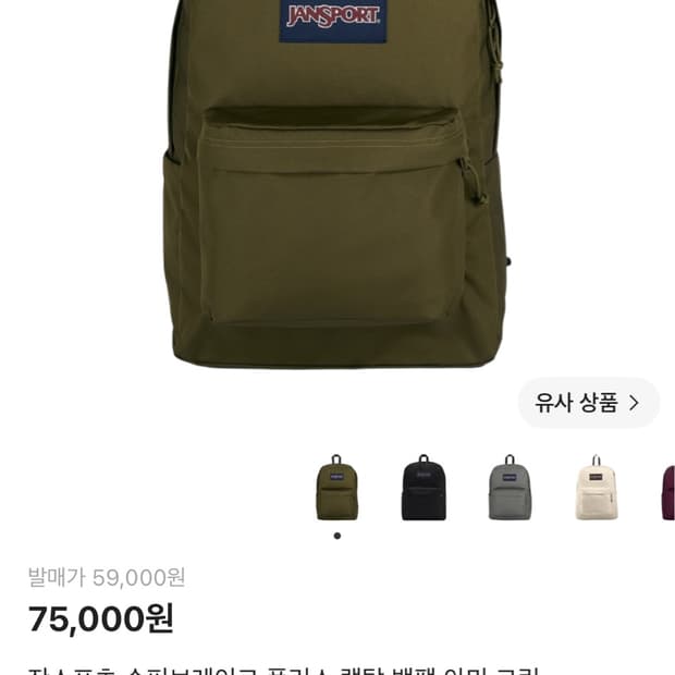잔스포츠 슈퍼브레이크 아미그린