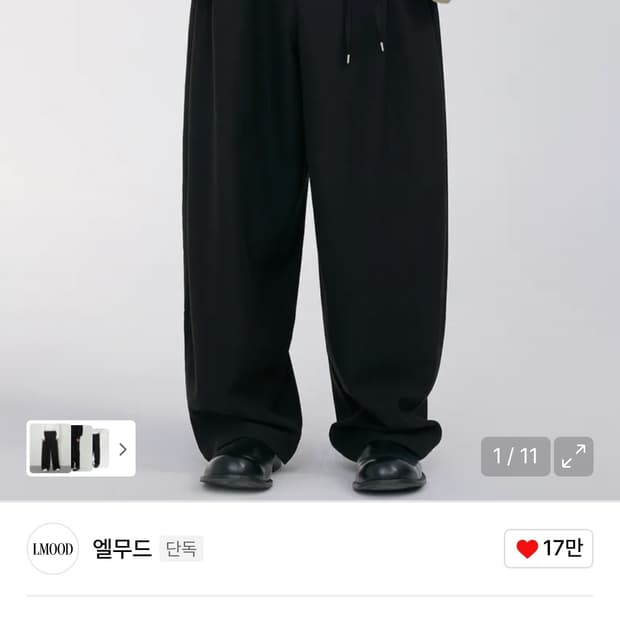 엘무드 리옹 벌룬핏 슬랙스