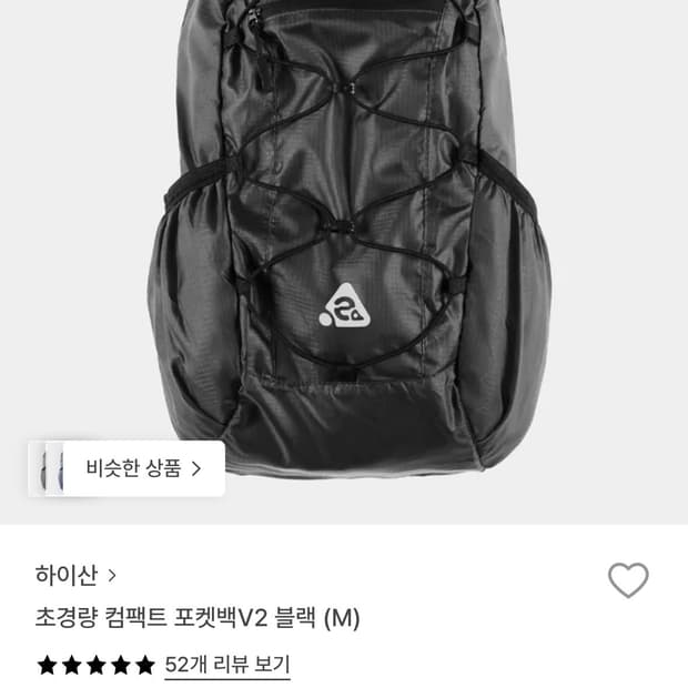 하이산 초경량 포켓백 블랙