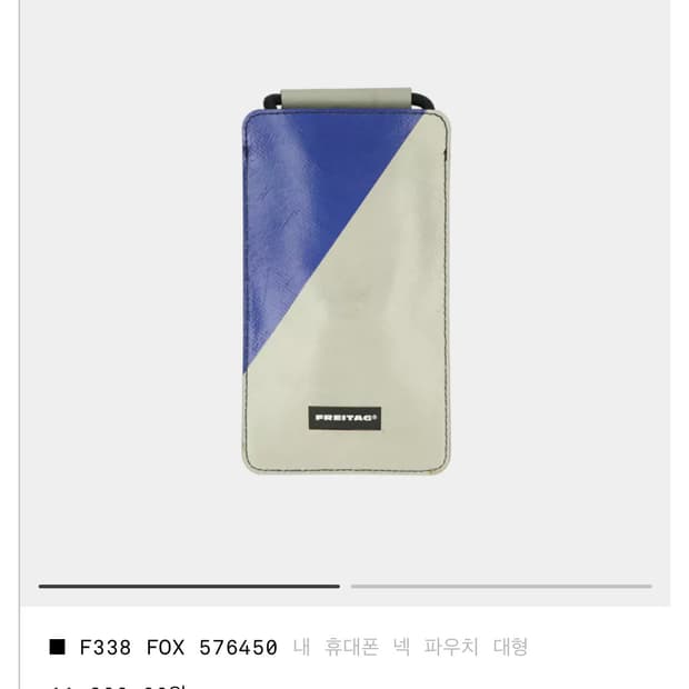 프라이탁 폭스F338
