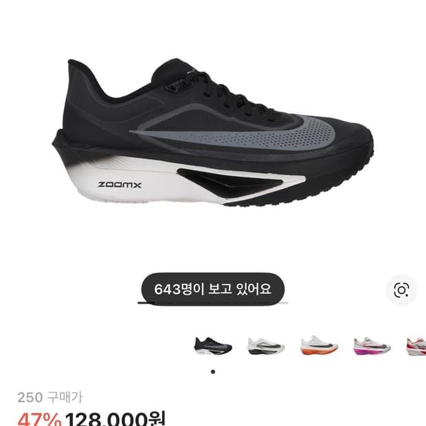 [250] 나이키 줌 플라이 6 블랙 라이트 스모크 그레이