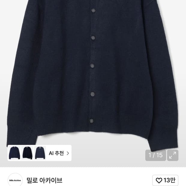 밀로 아카이브 크롭 무브 가디건 네이비 m사이즈