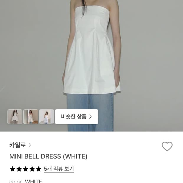 카일로 미니 드레스