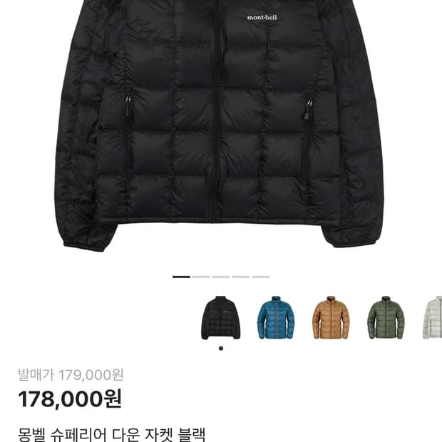 몽벨 슈페리어 다운 자켓 블랙