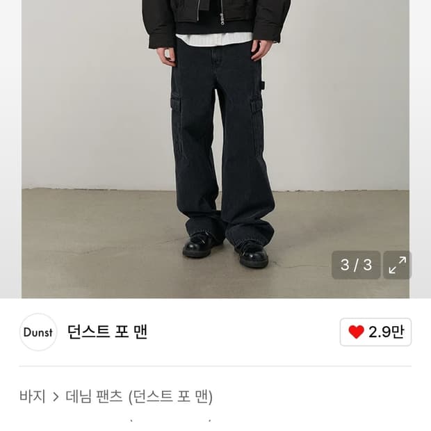 던스트 카펜터 카고팬츠 블랙 UDPA4C304BK