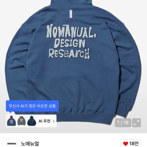 노매뉴얼 후드티 라이트 네이비 L