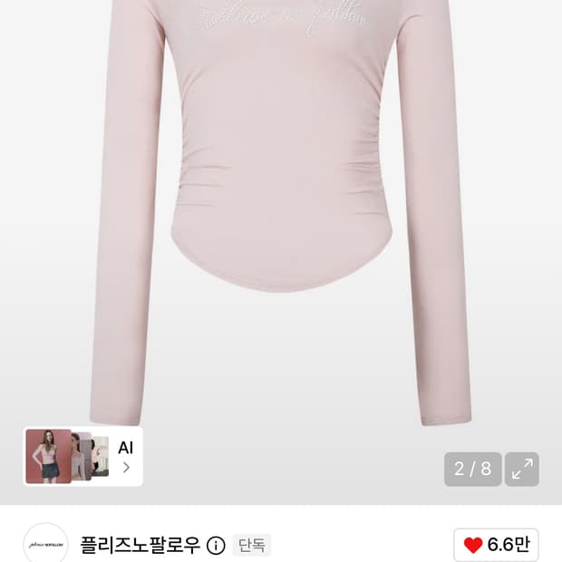 플리즈노팔로우 로미 로고 롱슬리브 탑 핑크 플노팔