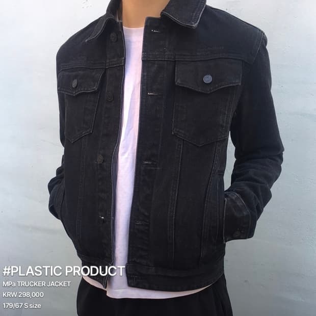 플라스틱프로덕트 MPa trucker jacket