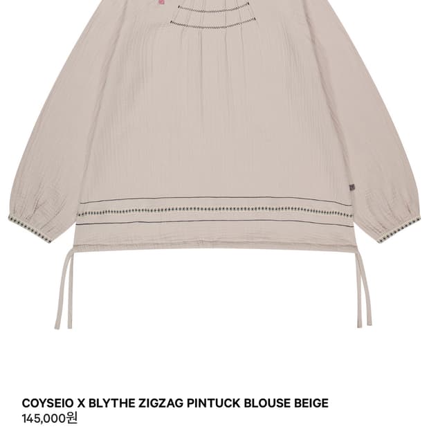 코이세이오 브라이스 핀턱 블라우스 베이지 구해요