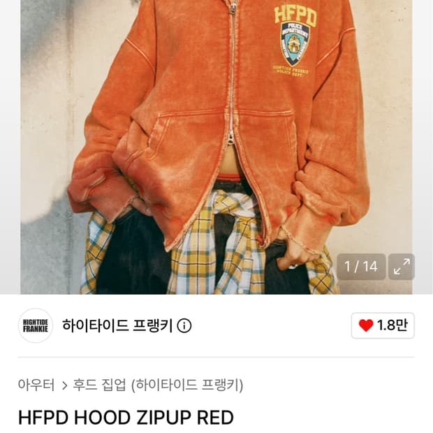 하이타이드프랭키 후드집업 팝니다