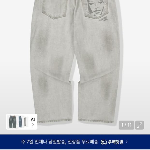위캔더스 바지