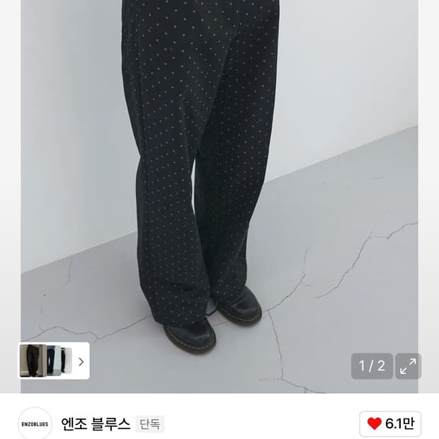 엔조블루스 코튼 와이드 팬츠