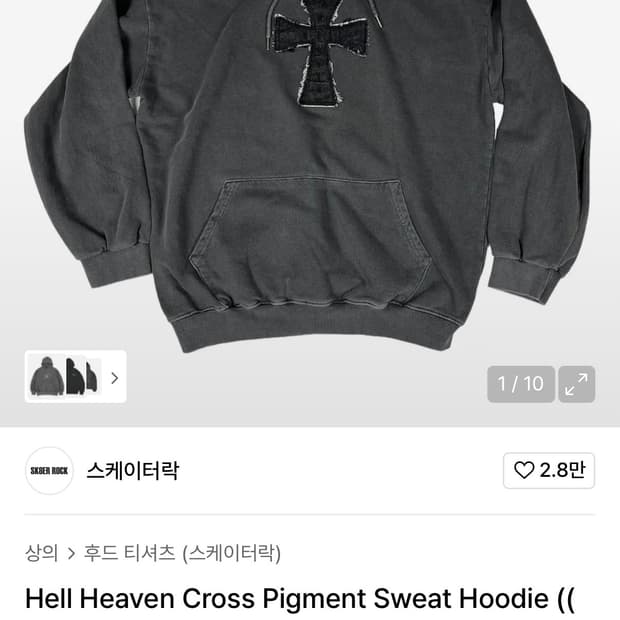 스케이트락 후드티 차콜