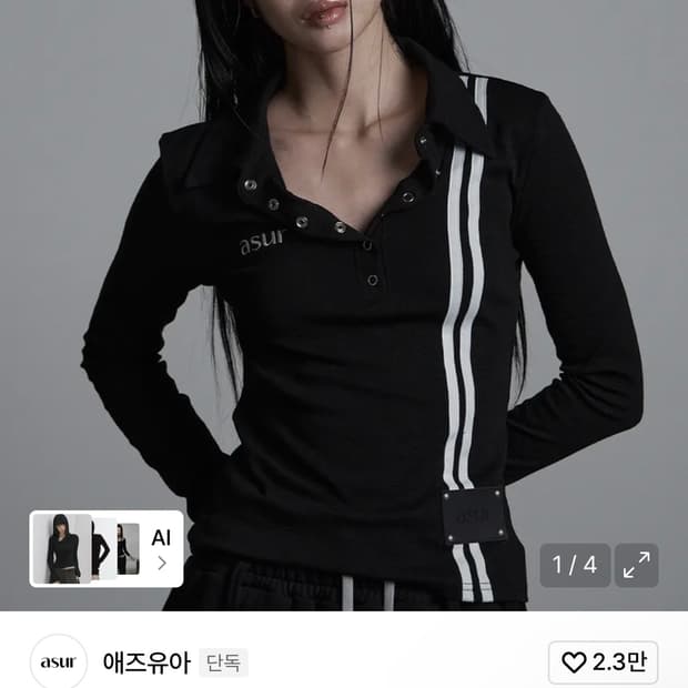 애즈온 카라 롱슬리브