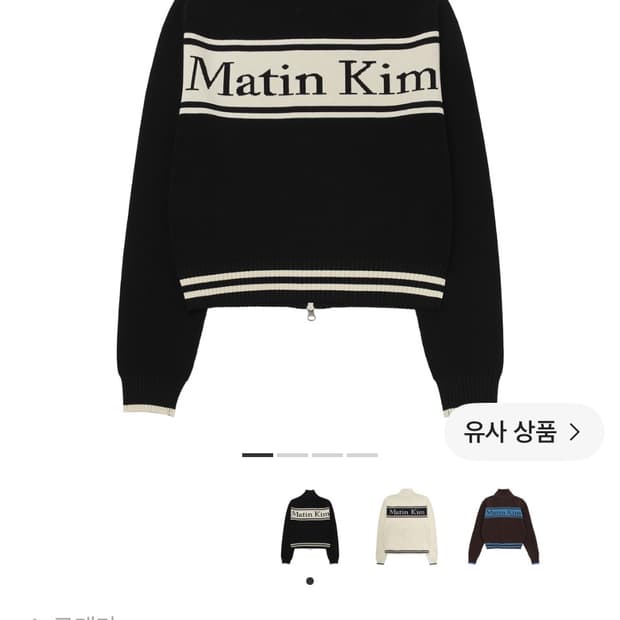 마뗑킴 니트집업 가디건 L
