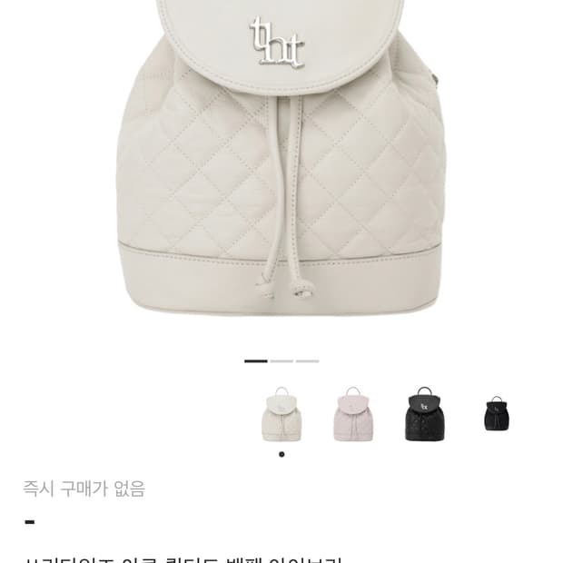 쓰리타임즈 아콘 퀼티드 백팩 아이보리 조이착용