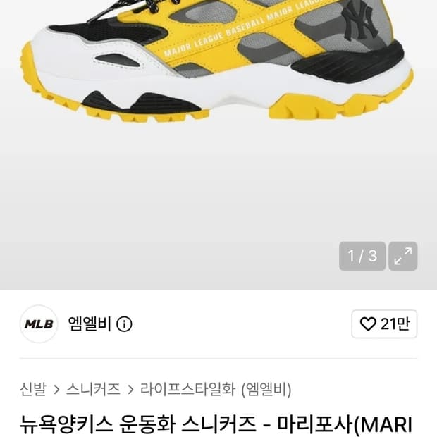 240 MLB 뉴욕양키스 운동화 삭스 스니커즈 - 마리포사