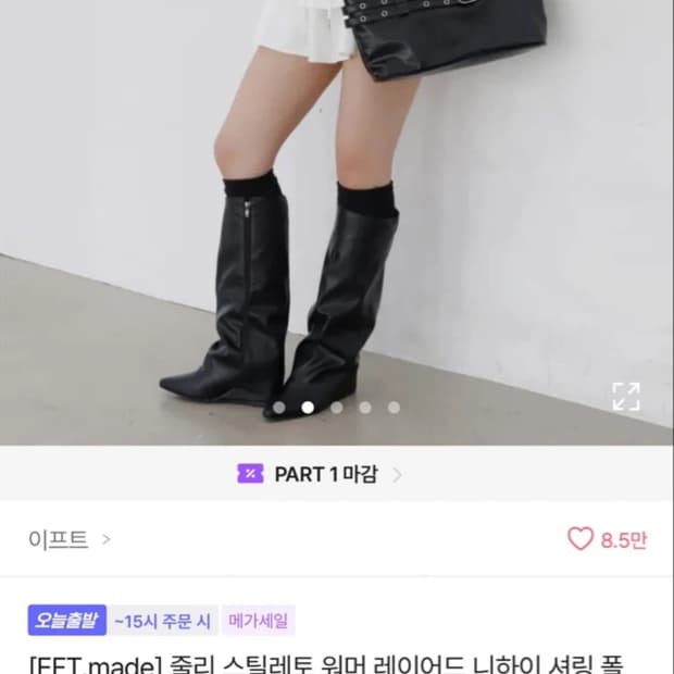 3000원) 에이블리 스틸레토 워머 레이어드 부츠