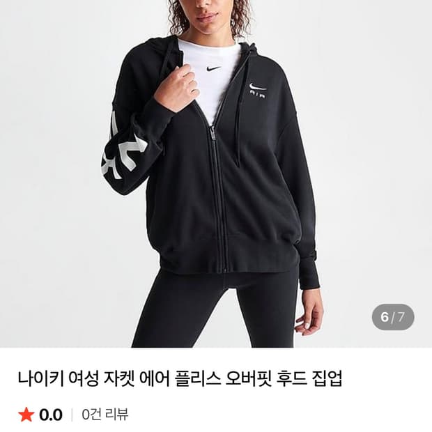 나이키 에어 플리스 오버핏 후드집업