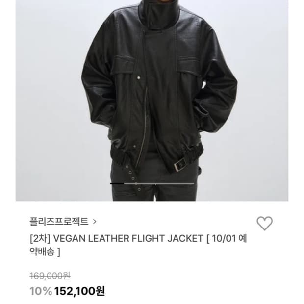 가죽자켓