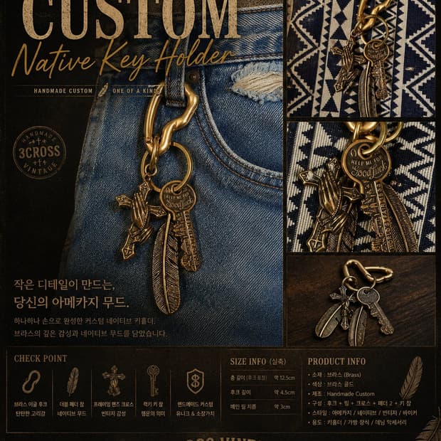 Handmade Native Brass pray 키링