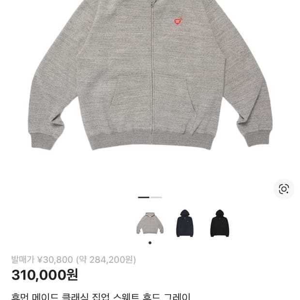 휴먼메이드 후드집업