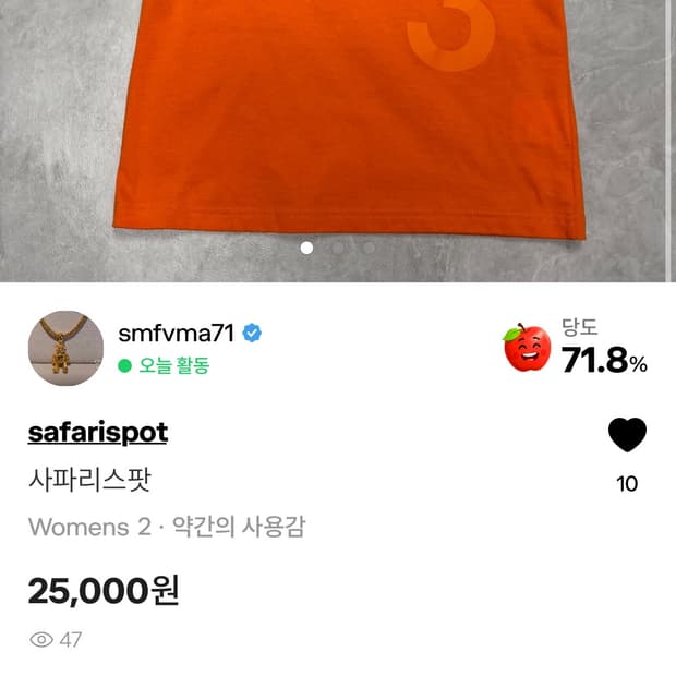 사파리스팟