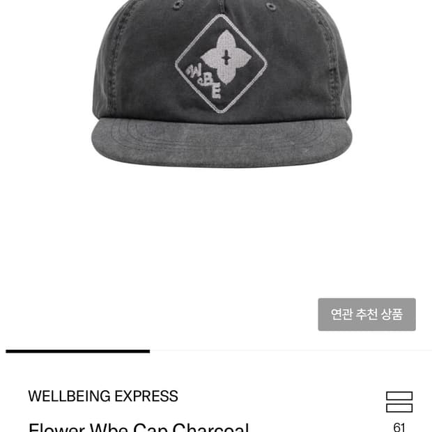 웰빙익스프레스 모자 캡 그레이