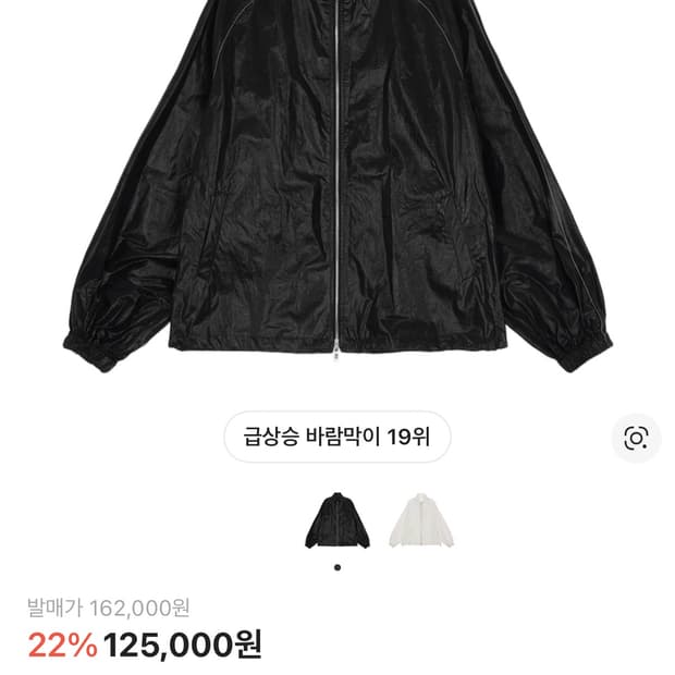 마뗑킴 바람막이