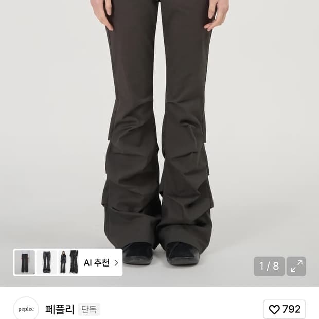 페플리 셔링 부츠컷 차콜 S