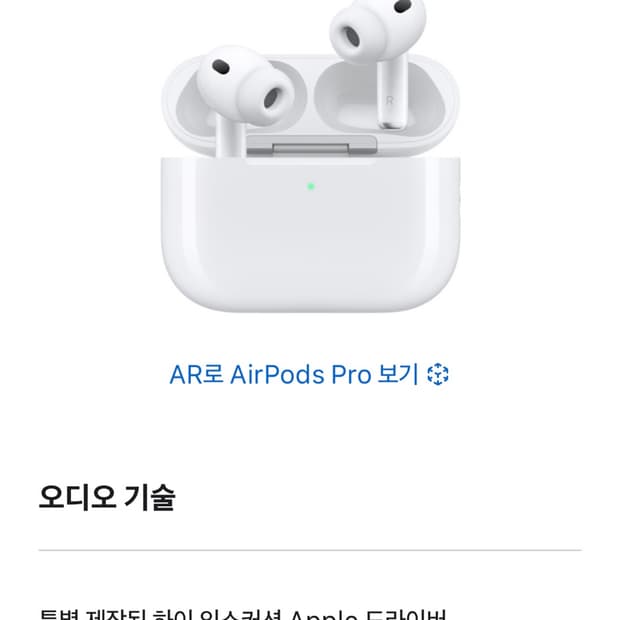 에어팟 프로3 미개봉 새상품